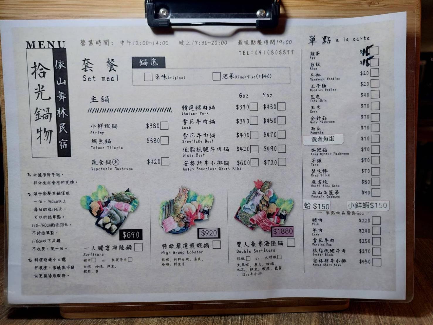 清境依山舞林民宿 Ренай Екстериор снимка